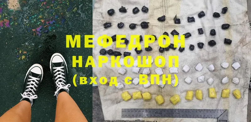 МЯУ-МЯУ mephedrone  купить   Ветлуга 