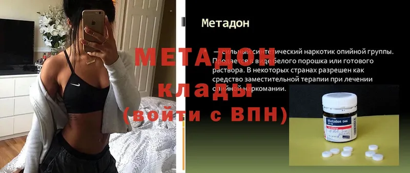 МЕТАДОН кристалл  Ветлуга 